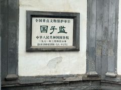 -北京国子监胡同