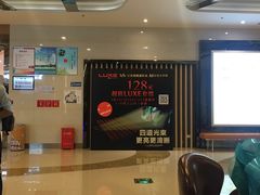 -德呈华业影城(爱琴海LUXE巨幕店)