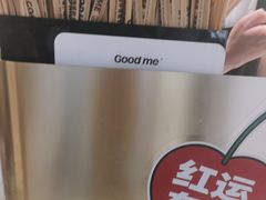 -古茗(东鼓道店)