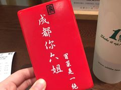 -成都你六姐·牛肉冒菜(城市集市合生汇店)