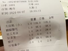-大队长大灶鹅
