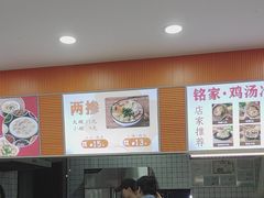-铭家鸡汤冷面