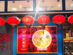 门面-龍堂蟹黄小笼包(万家丽店)