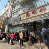 本地人都說這是上海最好吃的鮮肉月餅😋