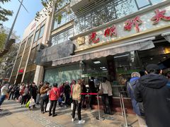 -光明邨大酒家(淮海路店)