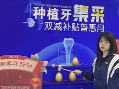 -美可普口腔医院(东街分店)