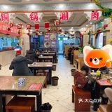 🌟【酒泉】吾麦尔牛肉面无限续面+铜锅涮肉🥩