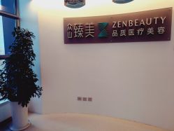 -众山臻美医疗美容医院