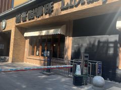 -藏书馆咖啡LibraryCoffee·Bistro(牡丹园店)
