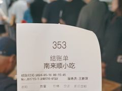 -南来顺饭庄·清真(南菜园店)