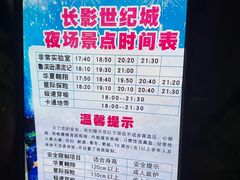 -长影世纪城