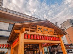 -大江户·温泉洗浴(浑南店)