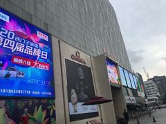 -新梦百货(民族店)