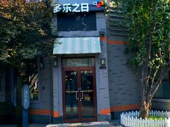 -龙湖星悦荟(颐和店)