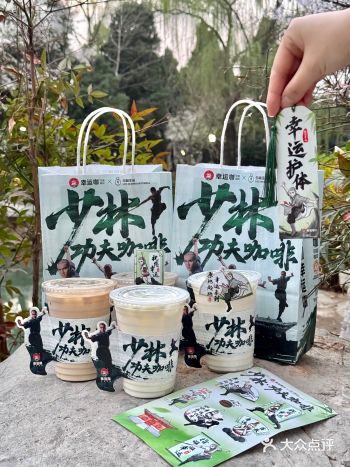 意想不到的联名出现了！幸运咖️少林生活