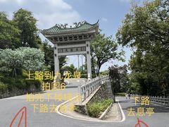 -广州市白云山风景名胜区