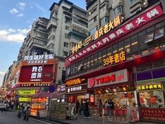 -丁家脆哨(民生路店)