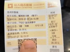 -橙天嘉禾影城(苏州印象城店)