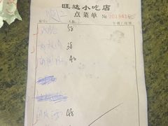 -旺达·福州菜(正大广场店)