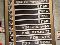 -阿西娅·西北妈妈拿手菜·清真(西关店)