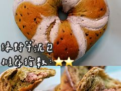 绿野芋泥包-原麦山丘(新中关店)