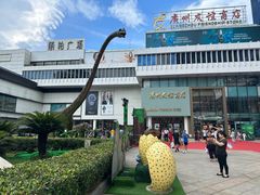 -站西钟表城