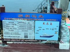 -养马岛旅游度假区