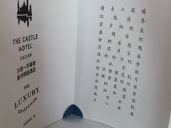 -大连城堡豪华精选酒店·宴会厅