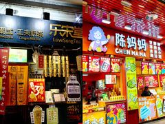 -权记百年老字号(牌坊街店)