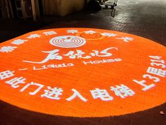 -后院儿·精酿·塔罗Happy Bar