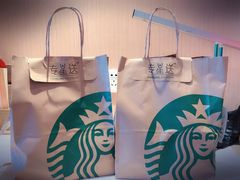 -星巴克臻选(威海威高广场店)