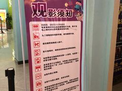 -佳影巨幕影城(萝岗香雪锐丰广场店)