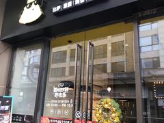 门面-牛男手造(地铁天虹店)