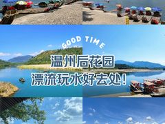 -楠溪江风景名胜区