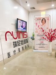 -瑞尼丝国际专业脱毛连锁