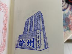 -凤凰徐州书城(淮海西路店)