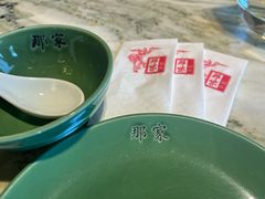 -那家小馆•北京菜•烤鸭(香山店)