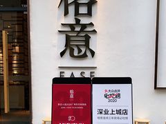 门面-榕意·川味之美(深业上城店)