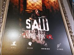 -樊笼真人密室逃脱(江南西店)