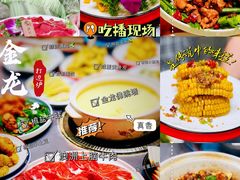-金龙·打边炉(武进路店)