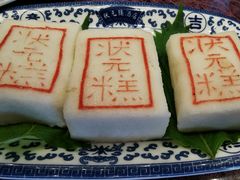 -宁波状元楼酒店(和义路店)