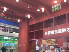 -喜家德虾仁水饺(景枫中心店)