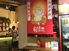 -有才叔北京时间涮肉(紫薇尚层店)