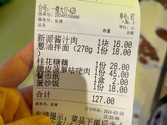 -鱼食饭稻·苏浙土菜17年老馆子(平江路店)