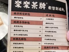菜单-LELECHA乐乐茶(新街口大洋店)