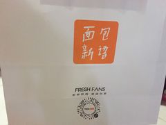 -BreadTalk面包新语·烘焙蛋糕(深业上城店)
