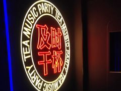-星聚会KTV(合生汇黑金店)
