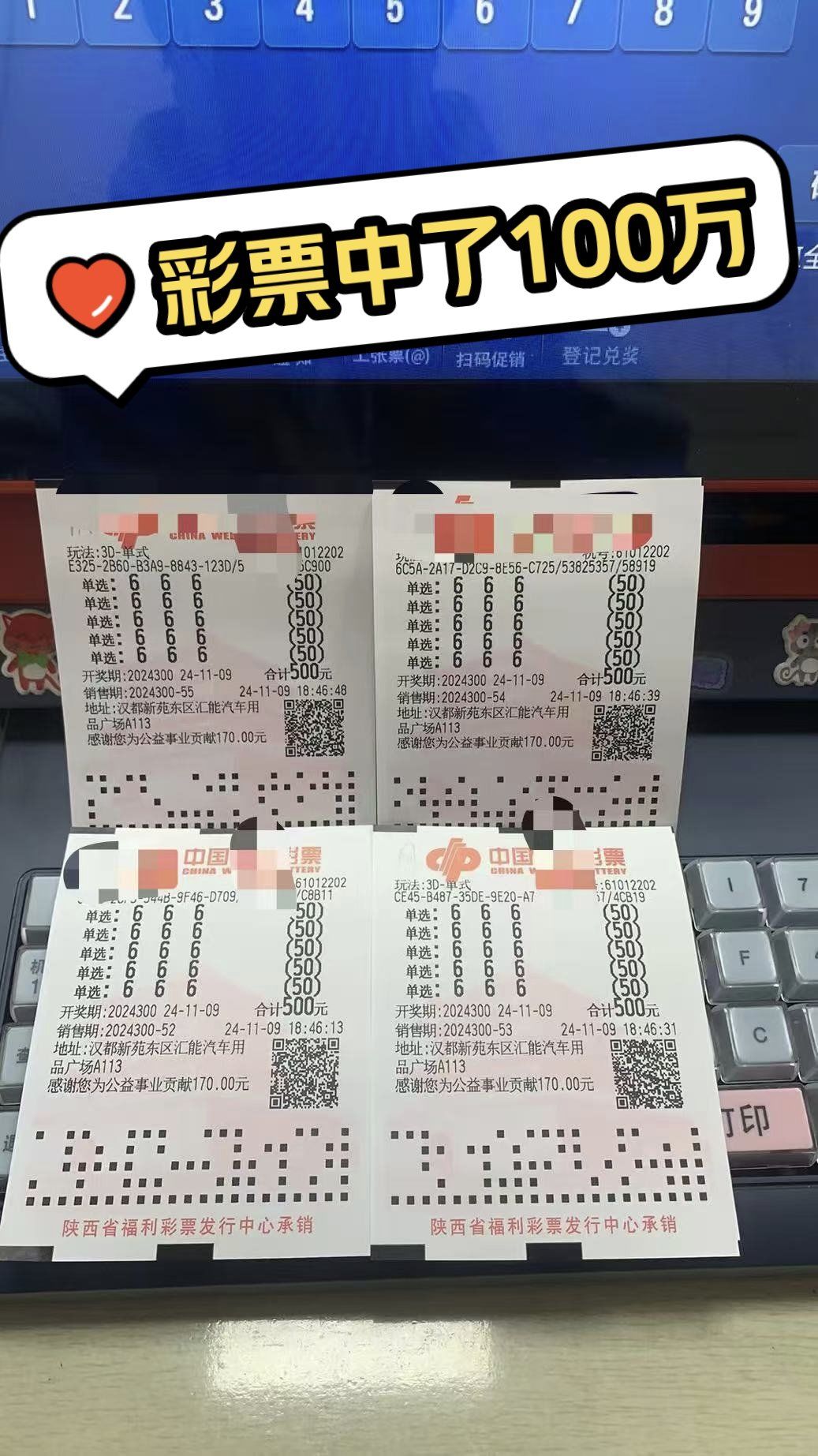彩票中了100万,出来吃点好的