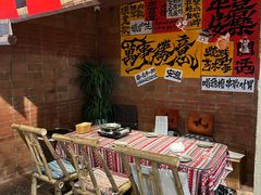 -火塘云南烧烤大排档