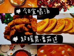 -蕃茄述·好汤自然来(江汉路店)